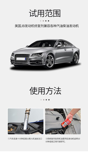 美国JB发动机免拆治理专治烧机油强力修复抗磨保护剂机油精添加剂 - 图2