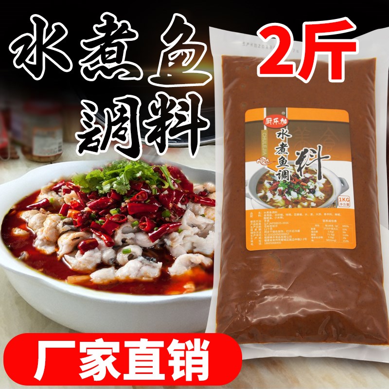 香辣水煮鱼调料四川特产麻辣水煮肉片重庆火锅底料餐饮桶装2斤