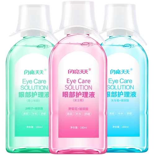 Renhe Shiny Eye Flay Eye Fluid Geart Cursing Liquid Pare Model