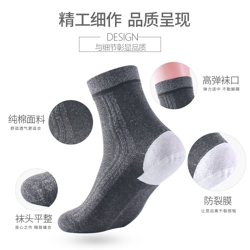 佑奇男防脚裂冬季厚棉袜足裂防裂袜 佑奇短袜/打底袜/丝袜/美腿袜