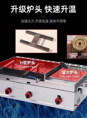 燃气电加热铁板鸡架炉