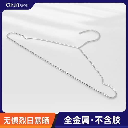 不锈钢衣架凉晾衣撑加粗304金属无痕晒衣挂衣服挂架家用挂衣架子 - 图2