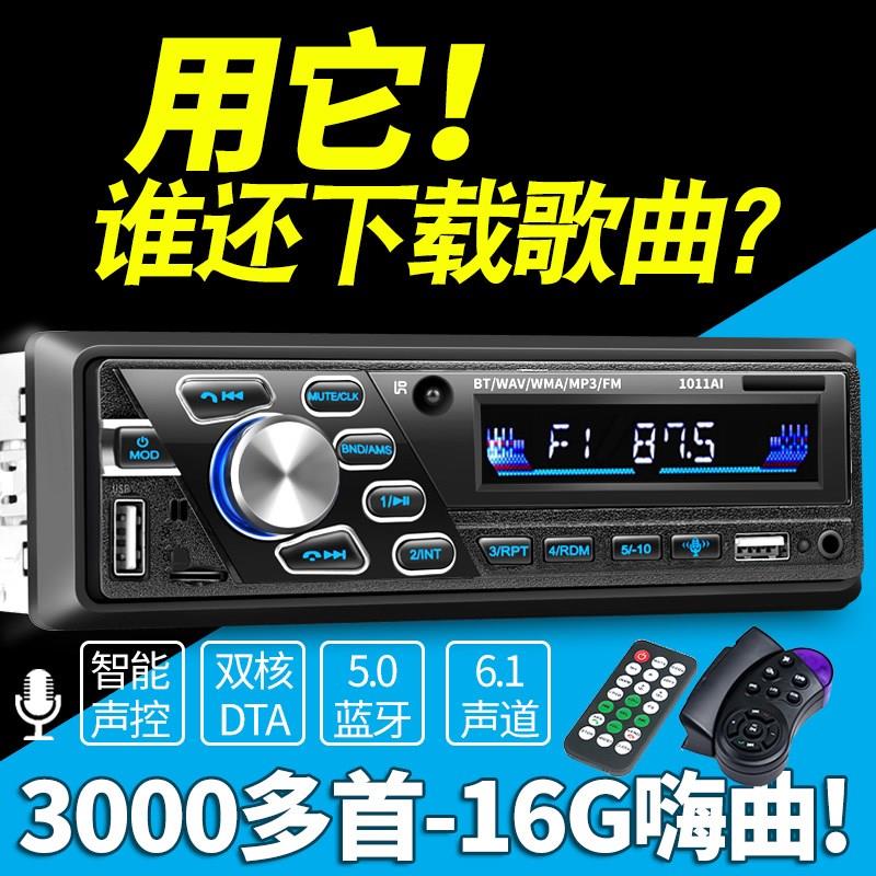 车载蓝牙MP3录音机24伏大货车插卡机收音机汽车用音乐播放器12v通 - 图1