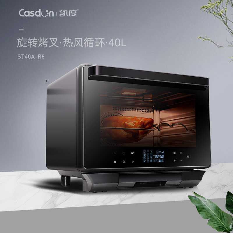 凯度r8台式蒸烤箱家用蒸烤蒸汽烤箱 凯度煜远电烤箱