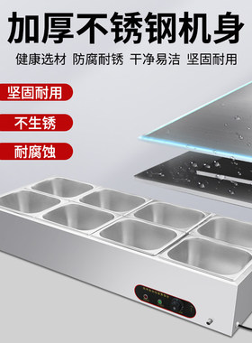 商用快餐保温台加热控温