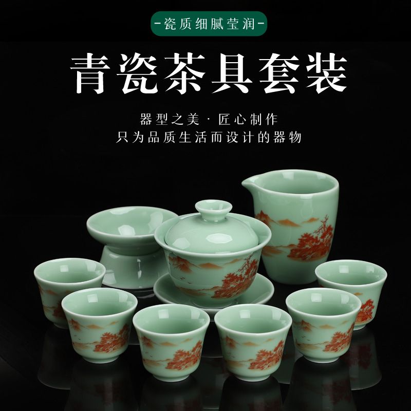 功夫茶具套装家用简约办公室整套青瓷陶瓷盖碗茶杯子泡茶套组