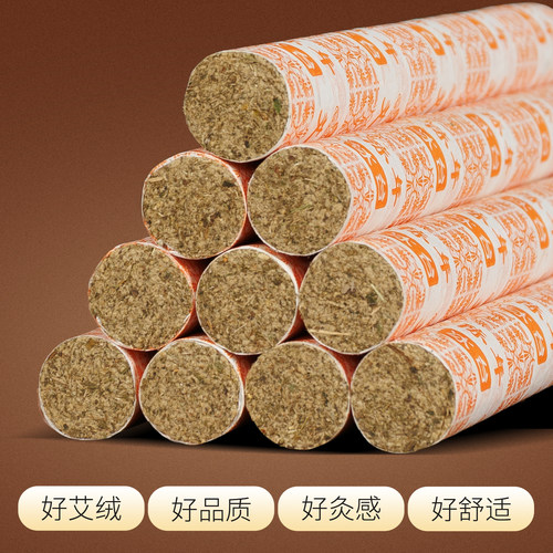 南阳医乐嘉冰台艾柱艾条温灸纯艾灸条家用熏灸条清艾条 - 图0