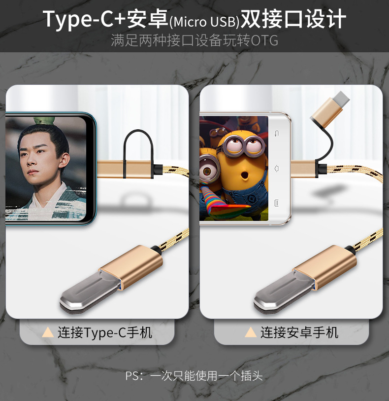 二合一安卓手机通用OTG转接线micro母转TYPE-C转换USBU盘鼠标键盘 - 图1