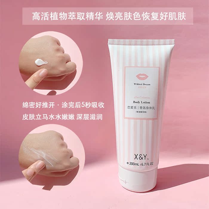 XY BEAUTE 品牌店X&Y BEAUTE保湿滋润补水少女心香氛身体乳橙花琥珀味孕妇可用2