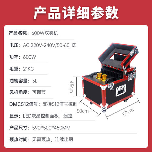 双雾机舞台900W薄雾机婚庆酒吧演出道具特效烟雾机喷雾效果干冰机 - 图0