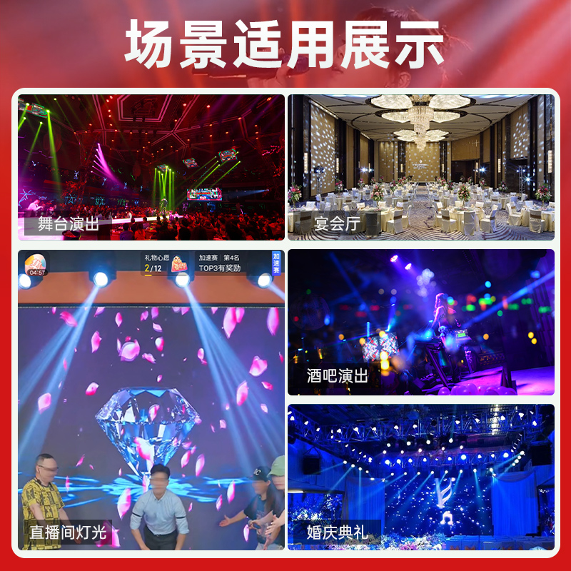 舞台灯光设备全套230W光束灯旋转灯直播间演出酒吧婚庆光速摇头灯 - 图1