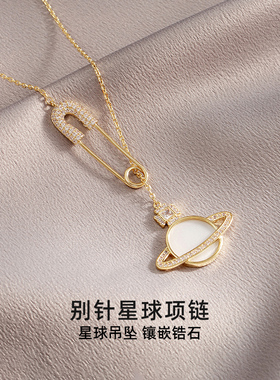 别针星球毛衣链长款女百搭简约