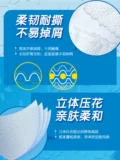 洁云 Sonor -To -Водный растворимый 4D Flat -solubale Paper Toame Baper Home Toame Trav Paper доступная 32 пачки с полной коробкой партии
