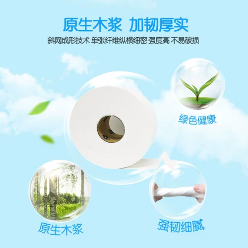 洁云 Туалетная бумага 12 объемов всей коробки, всю коробку оптом туалетную бумагу, дом с ядрами, домашняя бумага для рук с большой рулонной бумагой Доступная установка