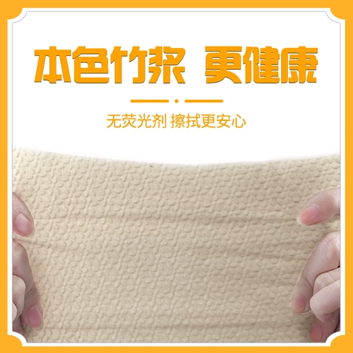 洁云 Истинный цвет пресс для цветочной туалетной бумаги туалетная бумага домой