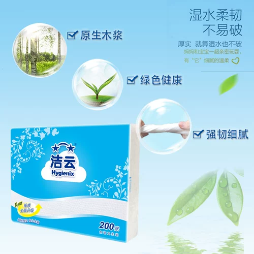 洁云 200 штук таблеточной бумаги, туалетная бумага, бумага, ножа, бумага, домашняя семейная доступная установка из 36 упаковок