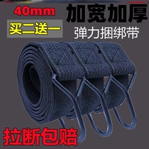 Locomotive Strap Rope Durable Strap Man Strap Thickened Widening Bike Electric Car Fixed High Elastic Rubber Band