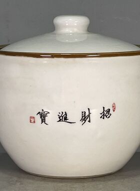 瓷器古玩旧货收藏大清乾隆年制童趣图纹盖罐仿古陶瓷