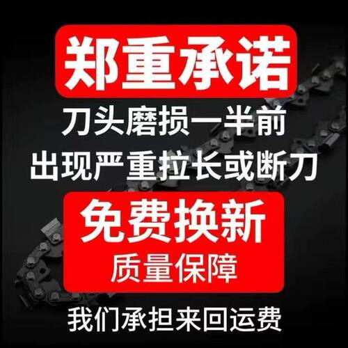 锂电链锯汽油锯小3/8款8寸10-12寸14-16寸高枝锯改角磨机导板链条 - 图0