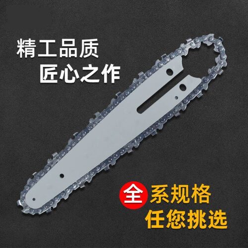 锂电链锯汽油锯小3/8款8寸10-12寸14-16寸高枝锯改角磨机导板链条 - 图3