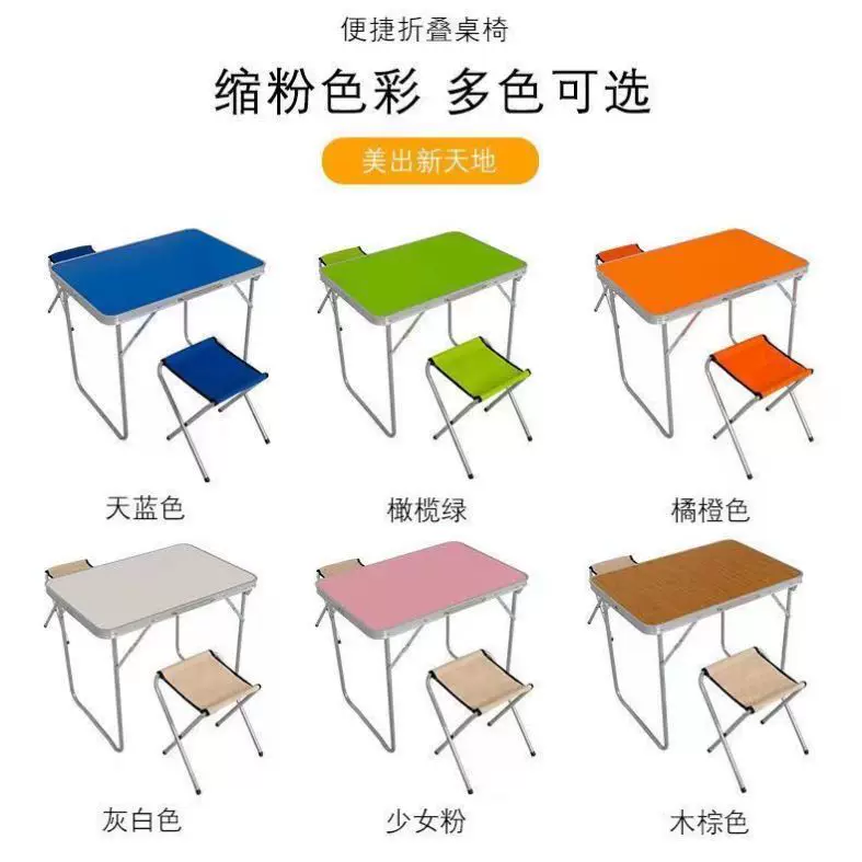 [户外折叠桌摆摊神器专用轻便折叠家用餐桌便捷式铝合金地摊桌餐桌]