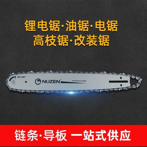 锂电链锯汽油锯小3/8款8寸10-12寸14-16寸高枝锯改角磨机导板链条 - 图2