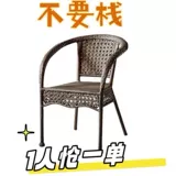 Стул Стул Стул, водонепроницаемый и солнцезащитный старик с одним на открытом воздухе на открытом воздухе