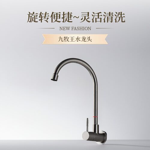 不锈钢厨房单冷水入墙式洗菜盆拖把池阳台洗衣池水龙头家用防溅水 - 图0