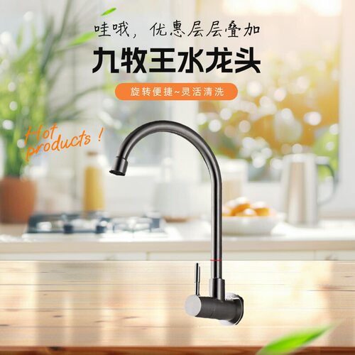 不锈钢厨房单冷水入墙式洗菜盆拖把池阳台洗衣池水龙头家用防溅水 - 图3