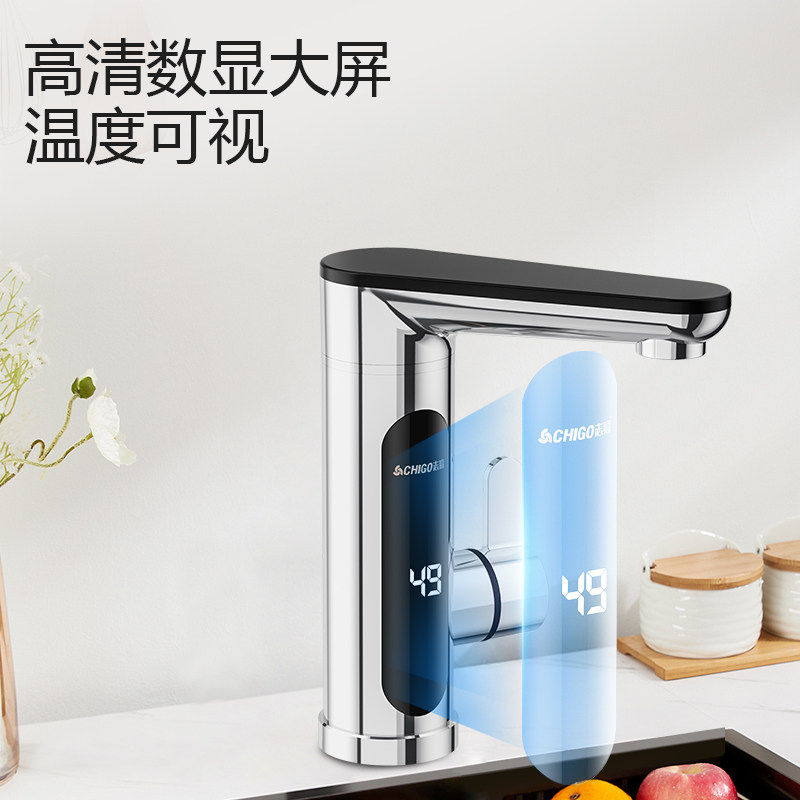 九玫王电热水龙头速热即热式加热厨房卫生间快速热水器家用小厨宝,淘宝优惠券,粉丝福利购,淘宝优惠卷