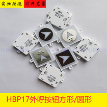 Sigziones Smachine lift accessories HBP17 outcry button BS34H HB square button BR34HB round button