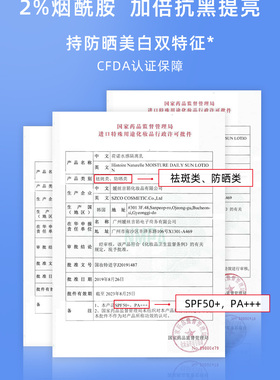 荷诺隔离防晒霜spf50+正品