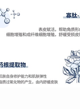 神经酰胺水锁水保湿舒缓修复山奈