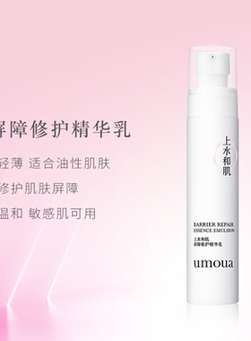 上水和肌屏障修护水乳套组  补水保湿修护滋养舒缓呵护敏弱肌水乳