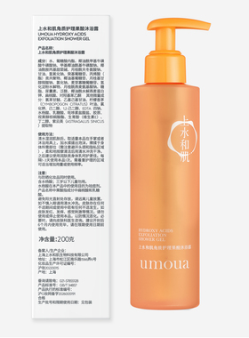 上水和肌角质护理果酸沐浴露