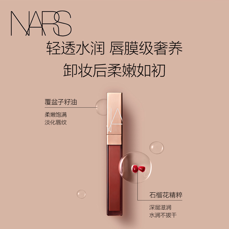 【520礼盒】NARS唇膏口红双色礼盒礼物 #277阿拉贡 水润清透