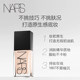 NARS ultra-square bottle of radiant beauty liquid foundation nourishes and maintains makeup