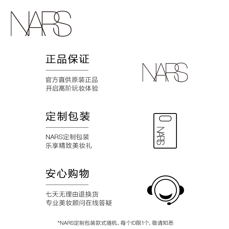 【官方正品】NARS 娜斯 大白饼流光美肌蜜粉自然细腻蜜粉饼粉扑 - 图0