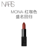 Nars, помада, коричневый красный (черный) чай, официальный продукт