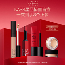 (Spot Speed Hair) NARS Stars Blind Box Flawless Thin Tube Lip Lipstick Lipstick Lipstick Cream Dragon Lady