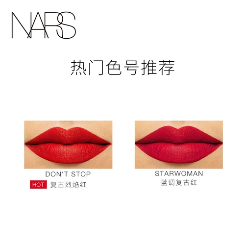 Nars, матовый бальзам для губ, блеск для губ, матовая помада