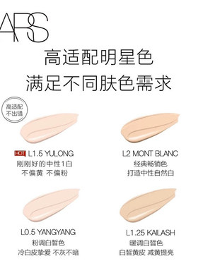 【胡可直播间】NARS超方瓶+大白饼套组粉底液定妆散粉粉饼持妆