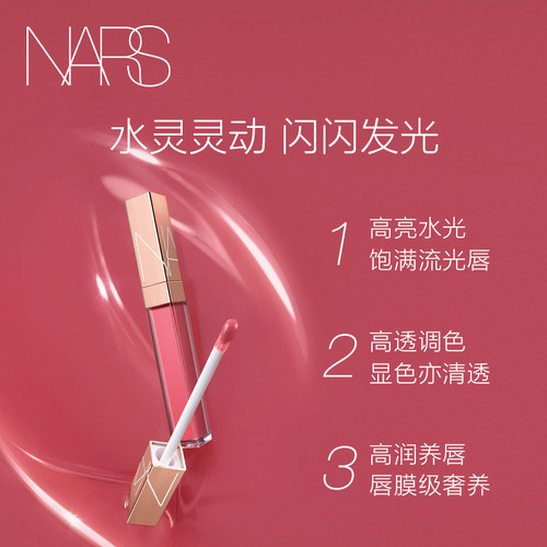 【新年预售】NARS小粉金唇蜜金管唇蜜#277阿拉贡红茶#888 - 图2