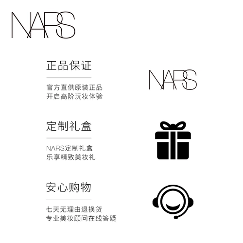 [Десять миллиардов субсидий] Губная помада Nars Rubik Cube.