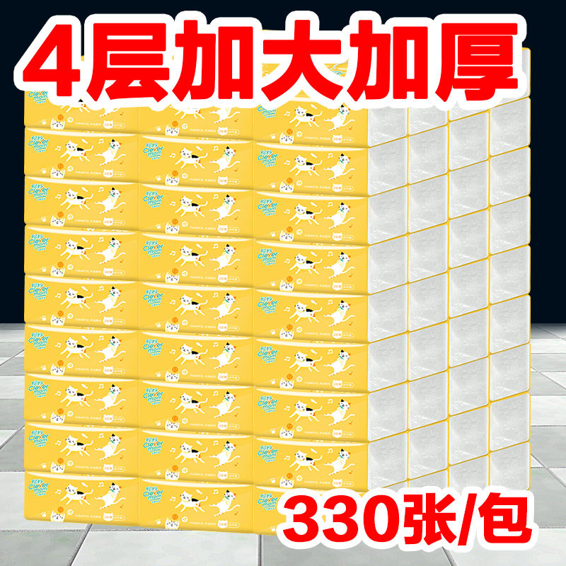 聪妈家用家庭装实惠装餐巾纸卫生纸 宇哲家居抽纸