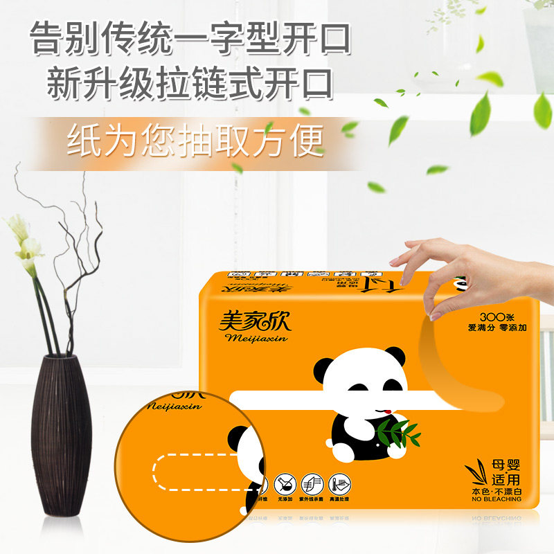 美家欣竹浆本色整箱家用家庭卫生纸 宇哲家居抽纸