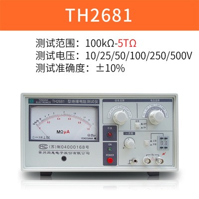 常州同惠TH2681A指针式绝缘电阻测试仪器TH2683B TH2684A TH2683A-图0