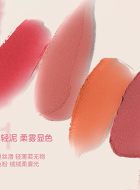 联系可改价intoyou哑光雾面唇泥