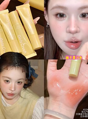 到手54！关注店铺girlscruh唇蜜
