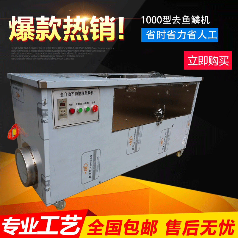 大型去鱼鳞机商用脱鱼鳞机电动刮除鱼鳞神器全自动杀鱼机打鱼鳞机,淘宝优惠券,粉丝福利购,淘宝优惠卷